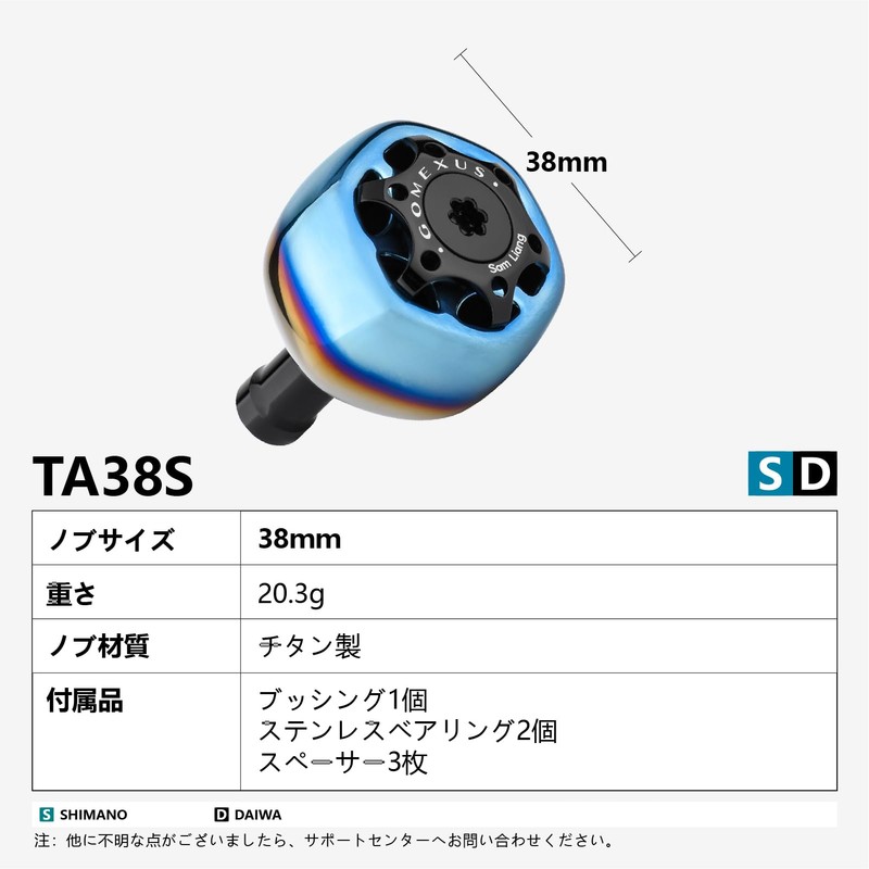 Gomexus T38 Reel Handle Knob, Titanium Daiwa Type S, Shimano