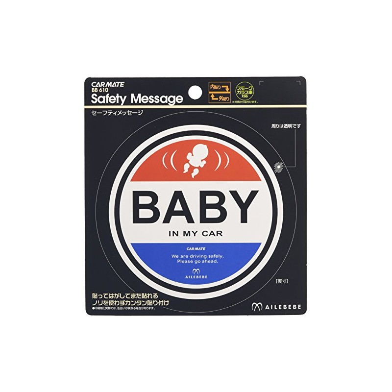 カーメイト(エールベベ) セーフティメッセージ レッド/ブルー BB610