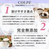 COLPE 天然海洋魚鱗由来 超低分子マリンコラーゲンペプチド 粉末 パウダー150ｇ 無添加 100％ 国産コラーゲン
