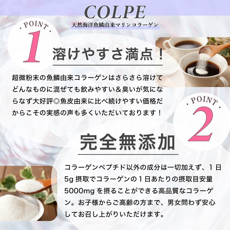 COLPE 天然海洋魚鱗由来 超低分子マリンコラーゲンペプチド 粉末 パウダー150ｇ 無添加 100％ 国産コラーゲン