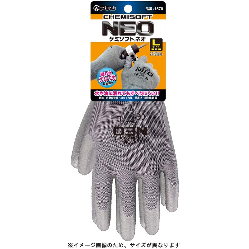 Chemisoft Neo S