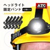 Azumi Shoji Headlight Fixing Band (Value Set of 10) Easy