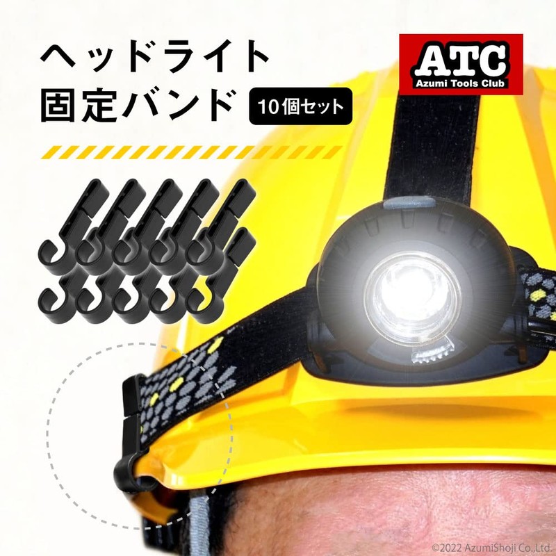 Azumi Shoji Headlight Fixing Band (Value Set of 10) Easy
