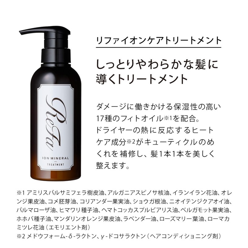 ReFa ION CARE SHAMPOO TREATMENT SET MTG Damage Repair