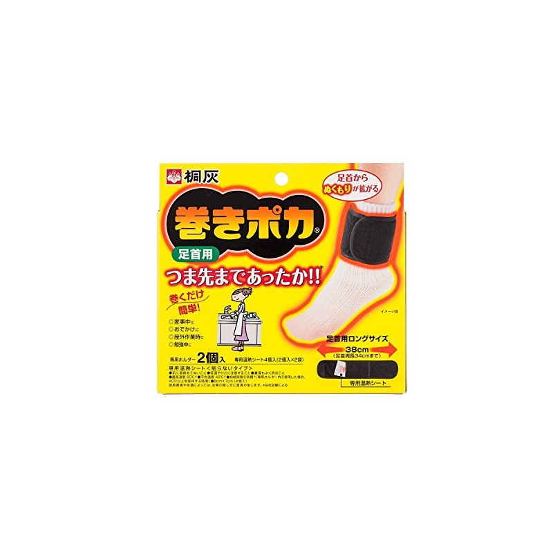 winding poca for ankle