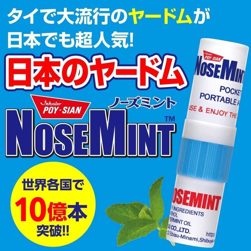 NOSEMINT Set of 3
