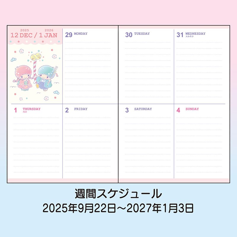 Sanrio 623601 B6 Diary (Block Type) 2026 Little Twin Stars