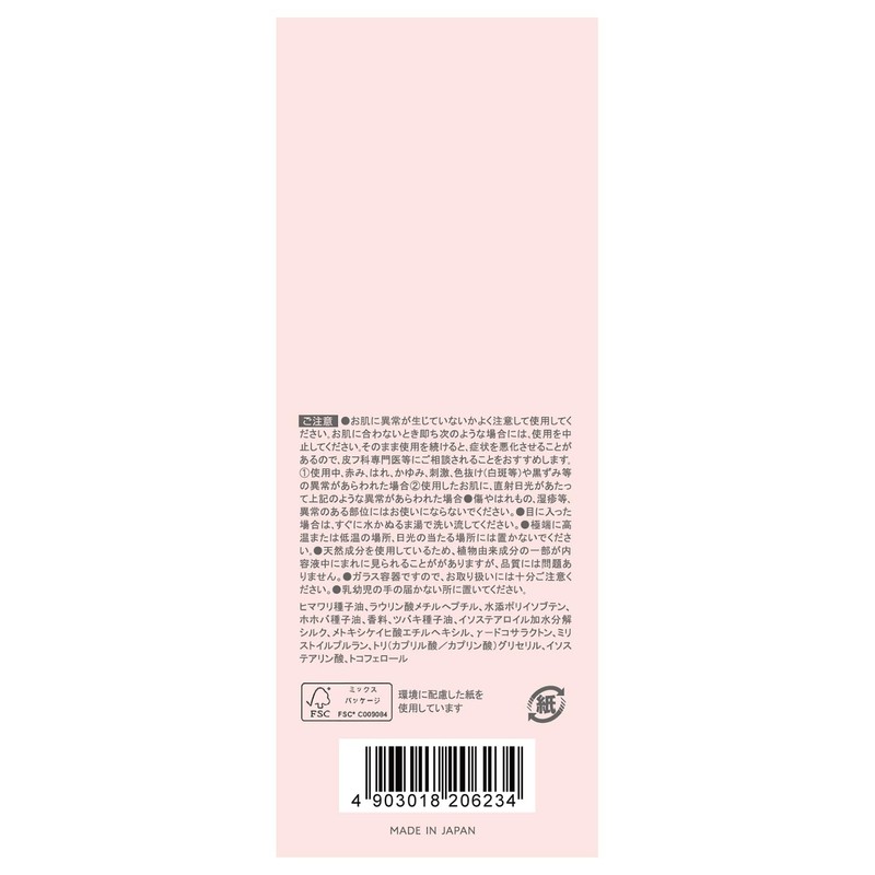 COHARU Natural & Light Wet Styling Oil 60ml