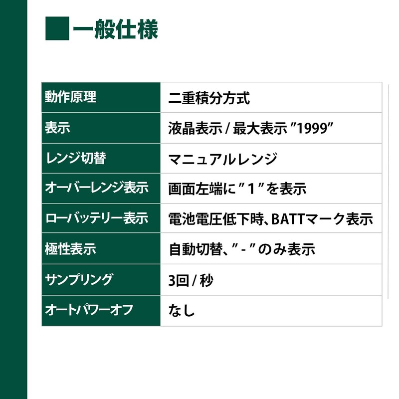 ELPA Digital Multi-Tester (with Display Hold Function/Conduction Function), Conduction Buzzer,