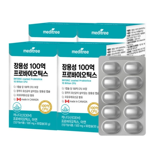 4 boxes of 10 billion enteric probiotics (8 months' supply)