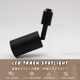 Joint Lighting, Duct Rail Spotlight, LED Integrated Lighting, 60W Equivalent, 850 lm, Bulb Color, GT-GD-10WW-B, Black, Spotlight, Lighting Rail, Stylish, COB 10 W, Integrated Indirect Lighting, Angle Movable, Scandinavian Interior Lighting