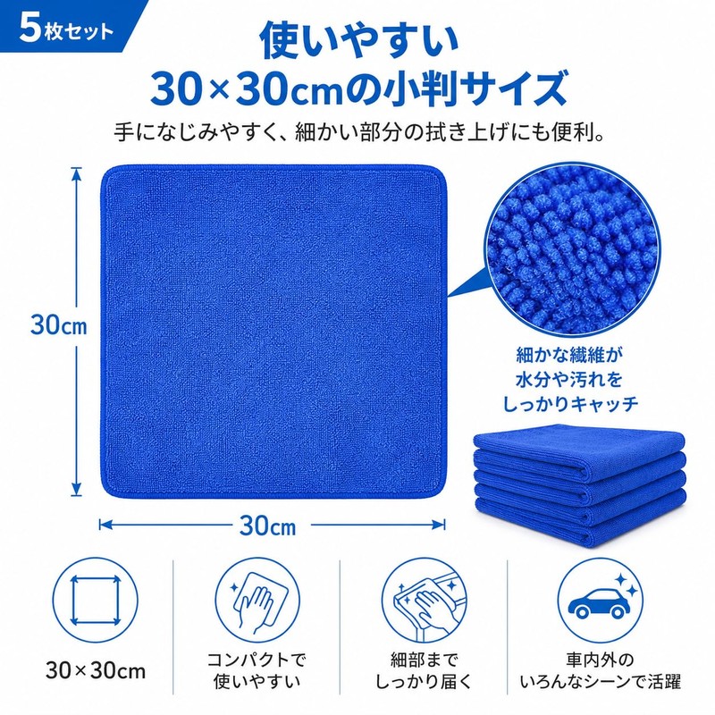 Taro Works Microfiber Car Wash Towel, Automotive Clean Up, Small,
