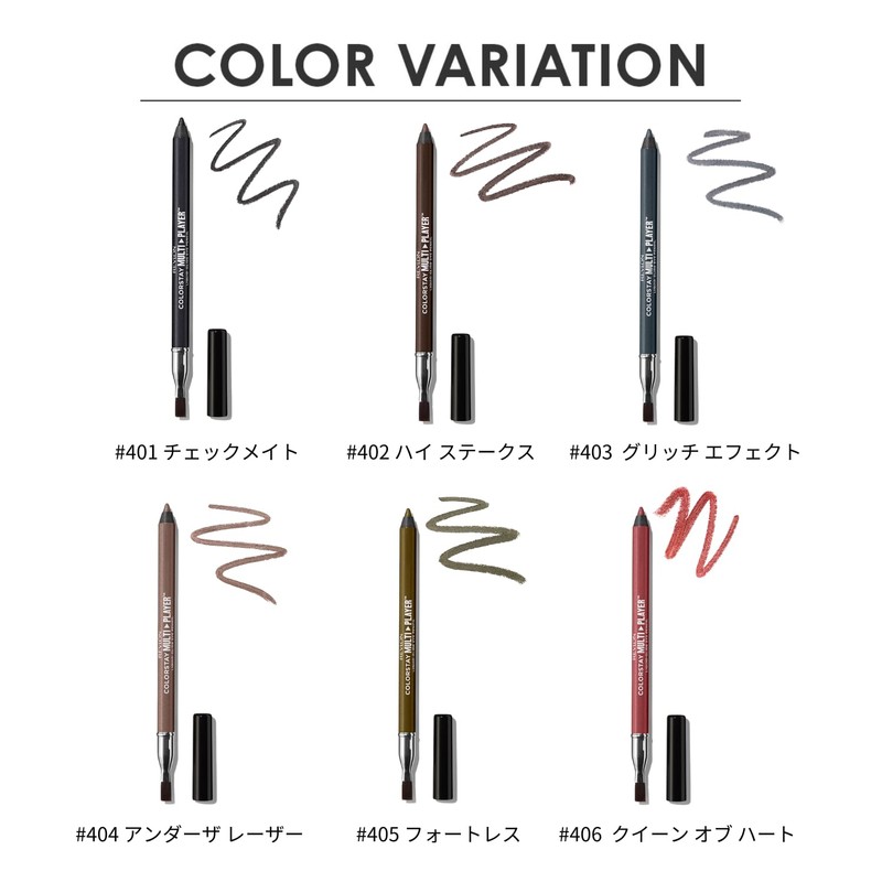Revlon Colorstay Multiplayer Eye Pencil 401 Checkmate (Color Image: Metallic