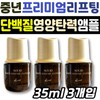Premium lifting ampoule for middle-aged people: Koi protein nutrition, elasticity care, niacinamide, skin texture, glow, and wrinkle improvement. / 중년 프리미엄 리프팅 앰플 코이 단백질 영양 탄력 케어 나이아신아마이드 피부 결 윤기 좋아지는법 주름