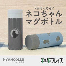 Wahei Freiz Water Bottle, Mug Bottle, 200ml, Quiet, Heat Retention, Cold Retention, Vacuum Insulated Bottle, Cat, RH-1660