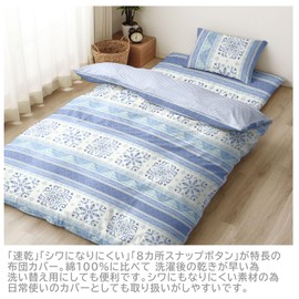 Merry Night MN12153-76 Duvet Cover, Ethnic/Gingham Checker, Saxophone Blue, Single Long, Approx. 59.1 x 82.7 inches (150 x 210 cm), Reversible Design, Can Be Used on Both Sides, Includes 8 Inner Snap Buttons, Easy to Put on and Take Off, Cotton Blend Mat