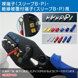 Hozan P-747 Crimping Tool, Compact Multi-Type for Crimping 2 Types of Terminals in 1, Multiple Sizes for Crimping Terminals with Insulated Coating/Bare Crimping Terminals, Molding Confirmation