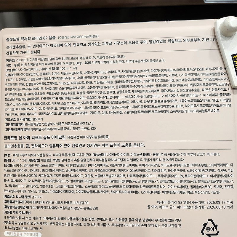 Cledebel Cledbel Luxury Collagen 82 Ampoule 100ml / 끌레드벨 럭셔리