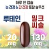 Eye Health Liver Health Lutein Milk Thistle Nutrients Approximately 6