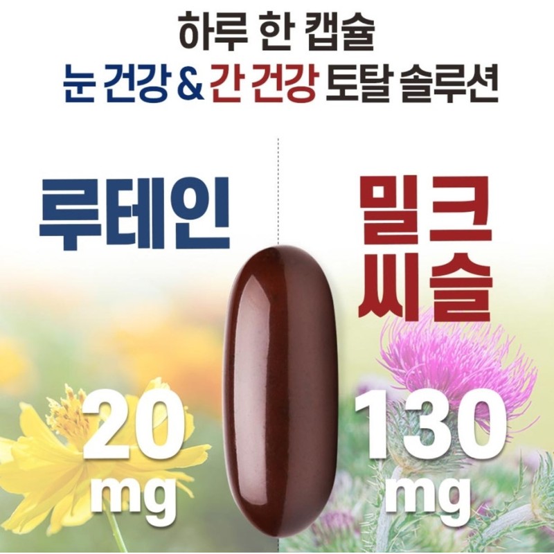 Eye Health Liver Health Lutein Milk Thistle Nutrients Approximately 6
