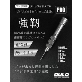 DULO Chisel with Grip [Tungsten Blade PRO] Sujibori Plastic Model Tool Width 0.003-0.04 inch (0.075-1 mm) Single Item (Set of 5)