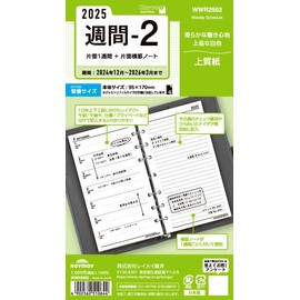 Reimei Fujii WWR2562 Personal Notebook, Refill, Bible Size, Keywords, Weekly 2, Begins December 2024