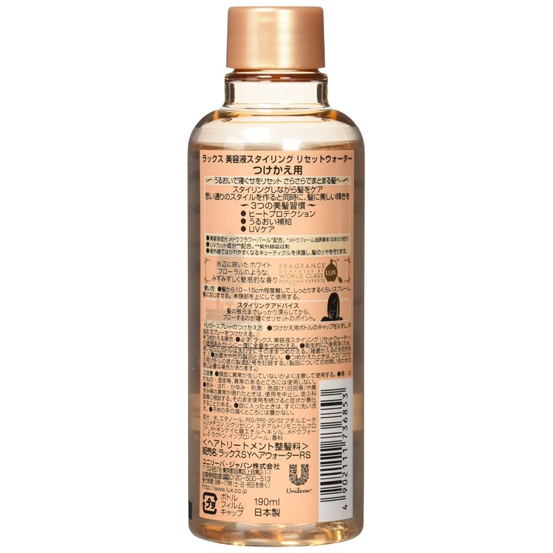 Lux Beauty Serum Styling Reset Water Refill 6.7 fl oz