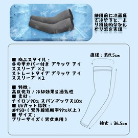 MILANQW UV Protection, Cold Feeling, Arm Sleeve, Set of 4, Solid Color (Straight & Thumb Hole Type), Baseball, Gaming, Men's, Women's, UV Protection, Sports, Commuting, Sweat Absorbent, Quick Drying