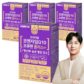 Realmedion 4 boxes (4-month supply) Coenzyme Q10 Coenzyme Q10 Plus Coenzyme Q10 Antioxidant Zinc Vitamin B Biotin / 리얼메디온 4박스(총4개월분) 코엔자임Q10 코큐텐 플러스 코엔자임큐텐 항산화 아연 비타민B 비오틴