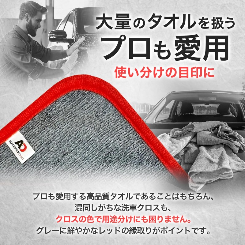 Car Wash Polishing Towel, Finishing Towel buffing towel "Shadow" Ultra