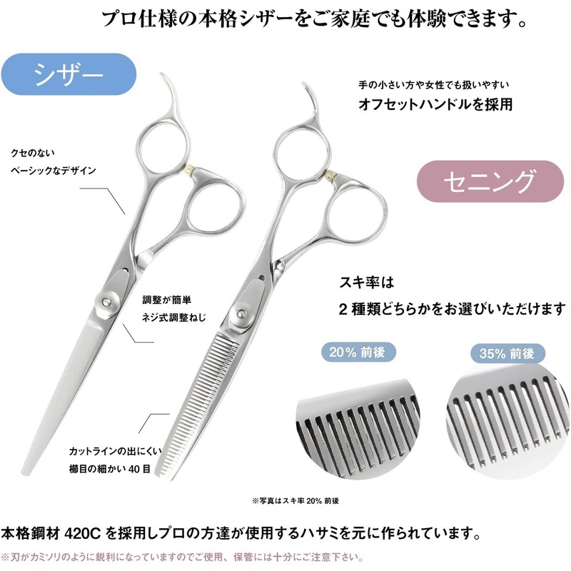 DEEDS AJ-02 Scissor for Home Cutting (6.0 inches)