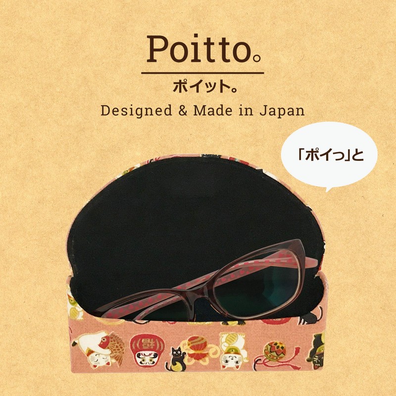 [LamPlanning] Poitto Glasses Case Hard Case Glasses Compact Lightweight Magnetic