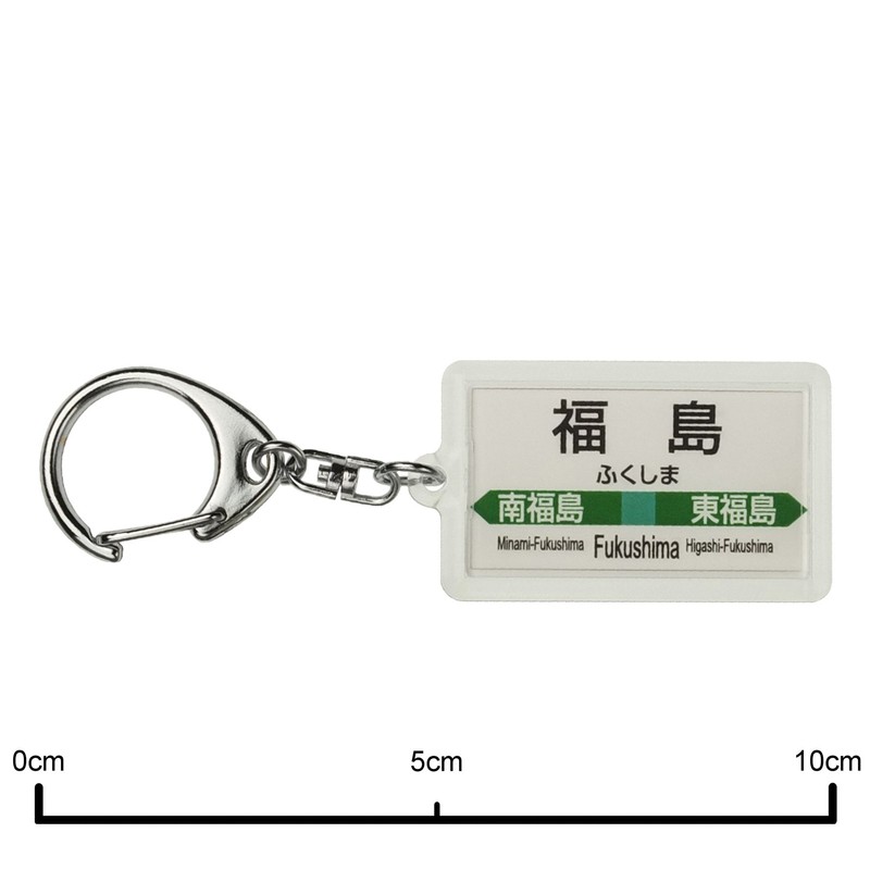 JR Higashi Tohoku Line "Fukushima" Key Holder Train Goods