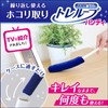 LEC Super Remover High-Density Brush Treloop (Handy) Reusable Dust Remover/Insert