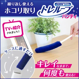 LEC Super Remover High-Density Brush Treloop (Handy) Reusable Dust Remover/Insert into Case for Clean Mop