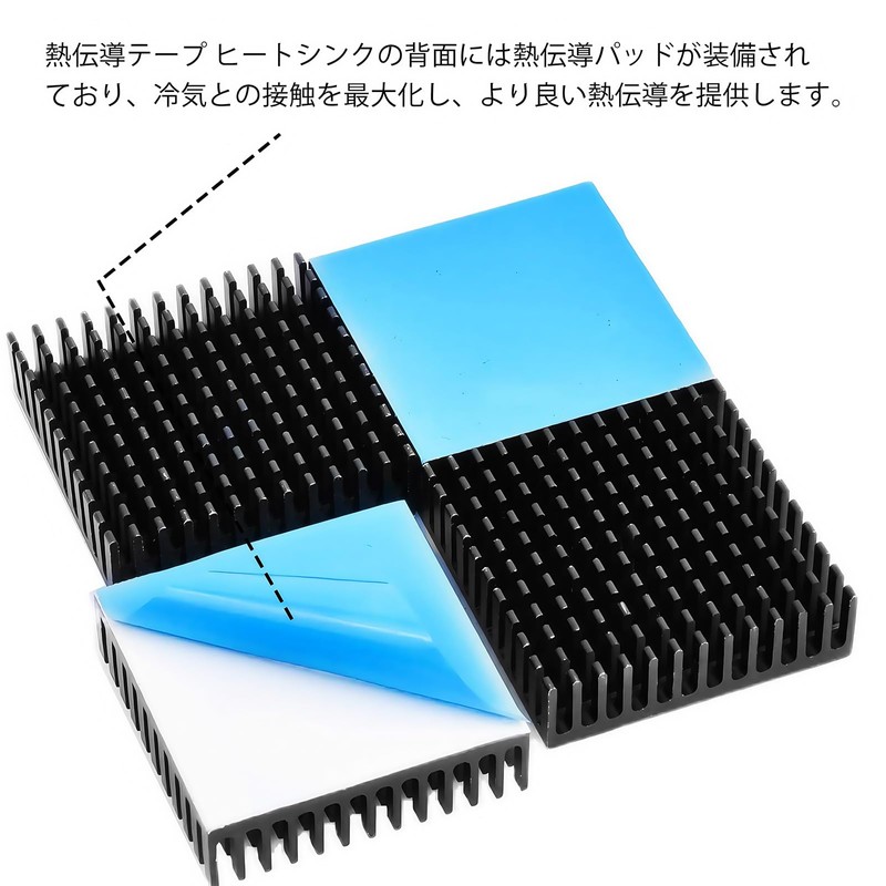 4個アルミニウム脱熱器, 導熱接着シート付き 冷却ラジエーターフィンCPU ICチップ 回路基板に適用