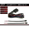 12V Universal LED Daylight Control Unit Controller Harness