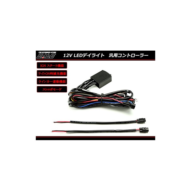 12V Universal LED Daylight Control Unit Controller Harness