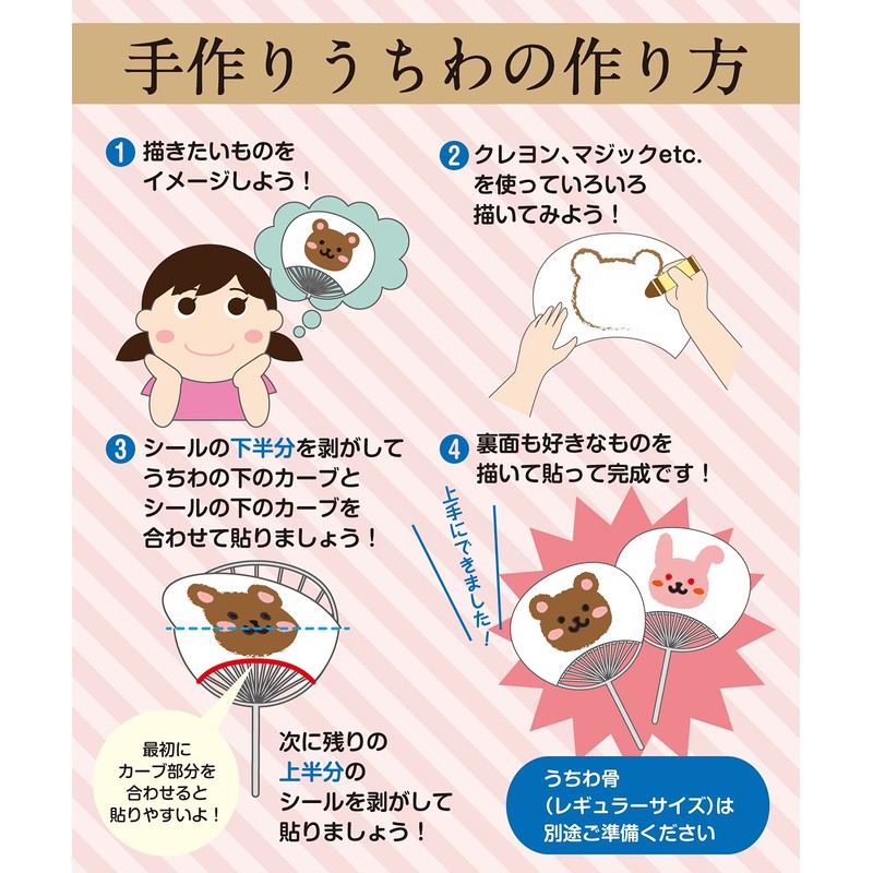 Hand Made Uchiwa Uchiwa Seals, Set of 50, Regular Size