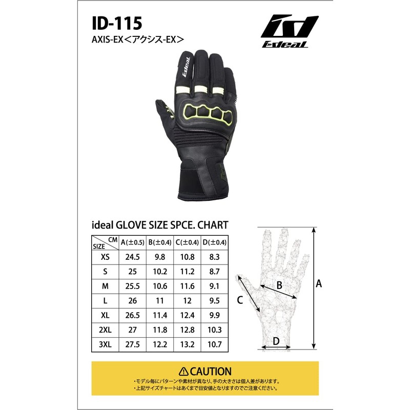 yamashiro Ideal Motorcycle Gloves for Autumn/Winter Model ID-115 AXIS EX