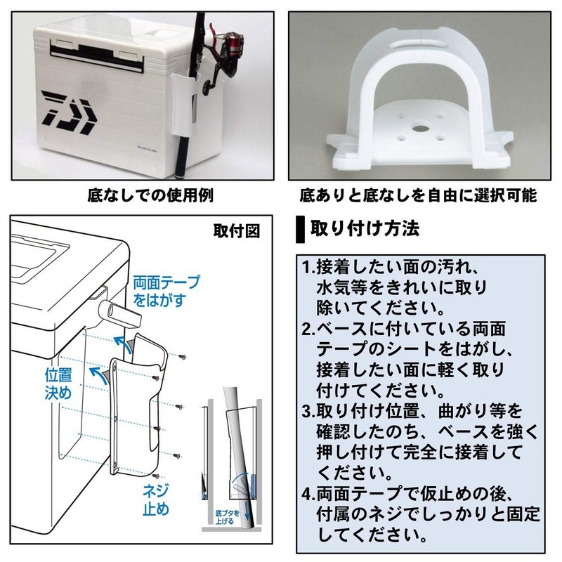 DAIWA Rod Holder CP Keeper Multi, White