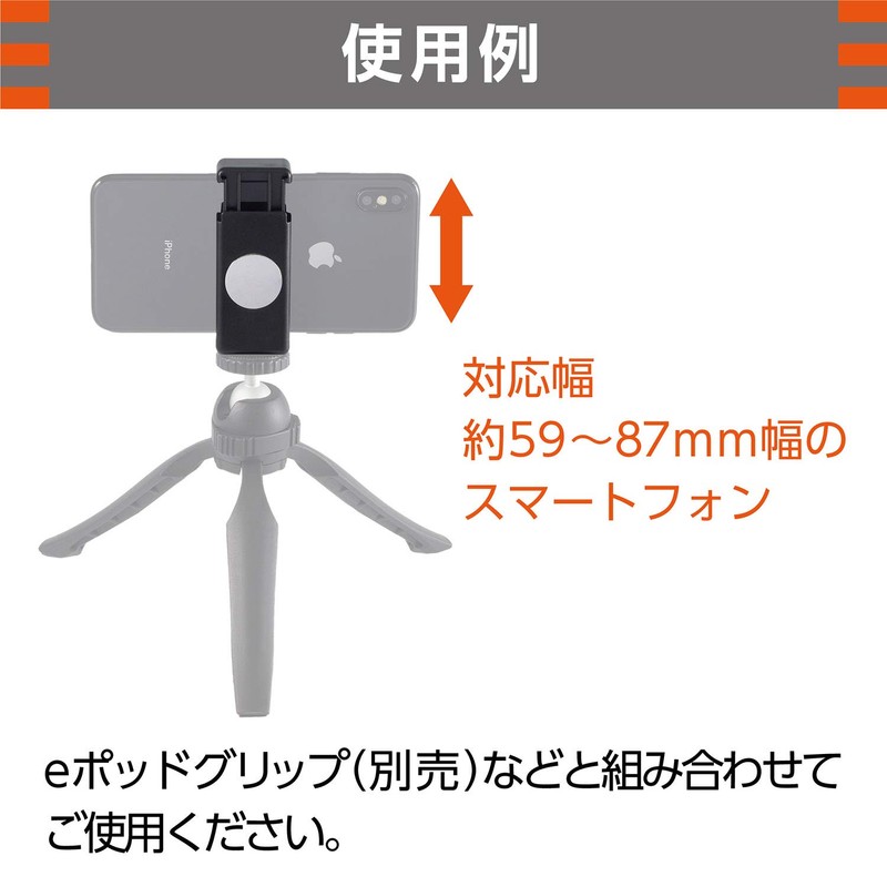 ハクバ HAKUBA スマートフォン用三脚アダプター モバイルホルダー ブラック H-MH-BK