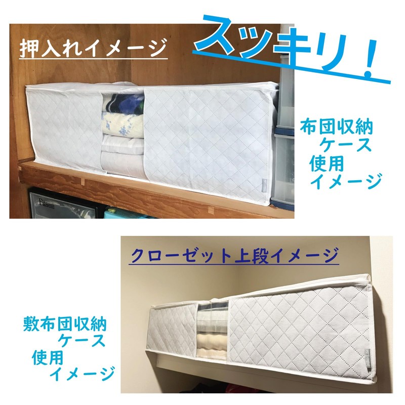 Inico Life Futon Storage Bag, Comforter, Complete Storage Case, Activated