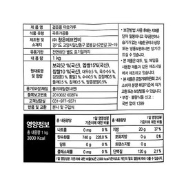 Cheong-eun Black Bean Powder 1kg