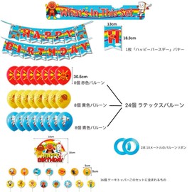 Anpan, Set of 33 Balloons, Birthday Balloons, Happy Birthday Decorations, Happy Birthday Garland, Character Balloons, Birthday Decorations, Children's Birthday Decorations, Party