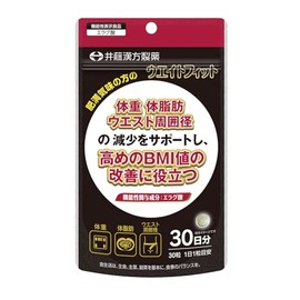ウエイトフィット 30日