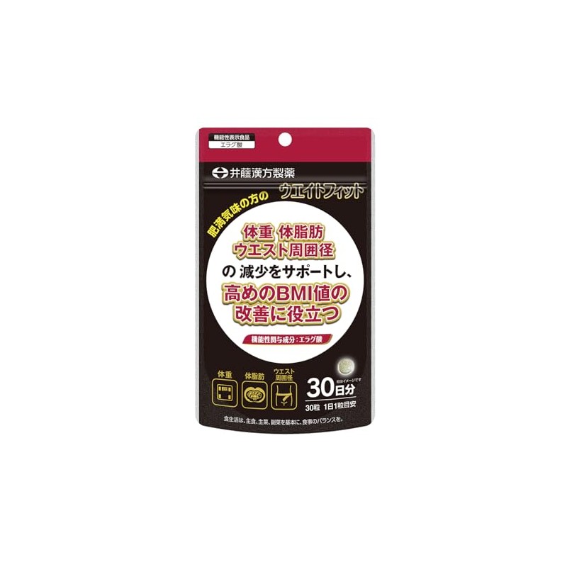 ウエイトフィット 30日