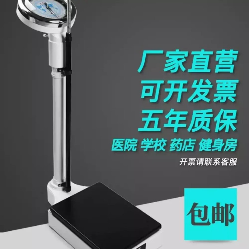신장체중계 키재기 신장계 신체검사 자동 신장 몸무게 [Q. 미끄럼 방지