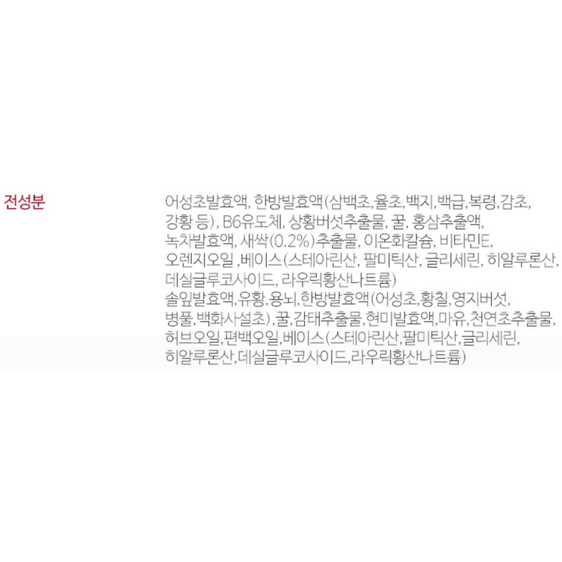프로버블리 지성 건성 중성 피부 천연 수제비누 어성초 110g x