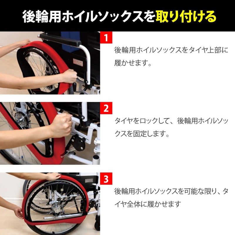 I A~uru Kea Foil Socks for Rear Wheels, Red, Medium